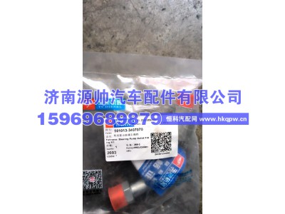 501013-3407070,玉柴转向泵出油接头组件  501013-3407070,济南源帅汽车配件有限公司