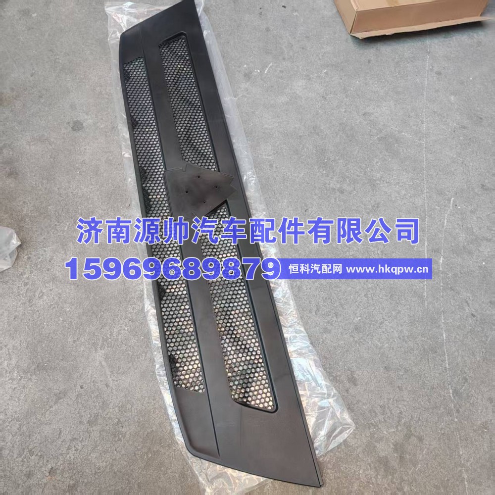 WG1662115016,重汽T5G前面罩中网  WG1662115016,济南源帅汽车配件有限公司