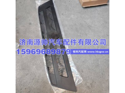 WG1662115016,重汽T5G前面罩中网  WG1662115016,济南源帅汽车配件有限公司
