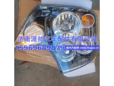 WG9925721011,重汽TX左前大灯  WG9925721011,济南源帅汽车配件有限公司