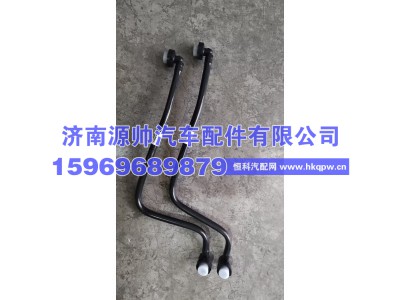 201V06303-5463,重汽空压机回水管  201V06303-5463,济南源帅汽车配件有限公司