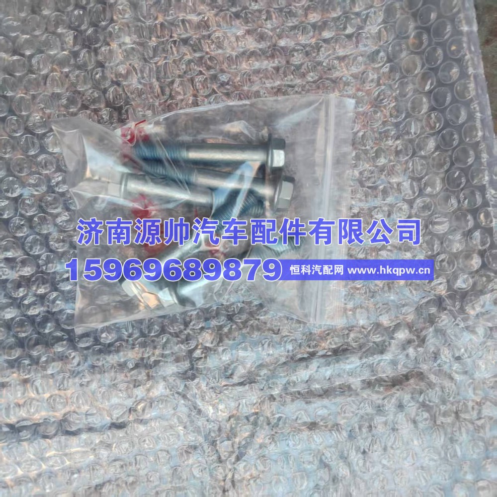 MQ6-03216-8414,重汽曼六角法兰面螺栓  MQ6-03216-8414,济南源帅汽车配件有限公司