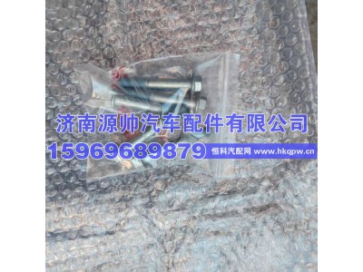 MQ6-03216-8414,重汽曼六角法兰面螺栓  MQ6-03216-8414,济南源帅汽车配件有限公司