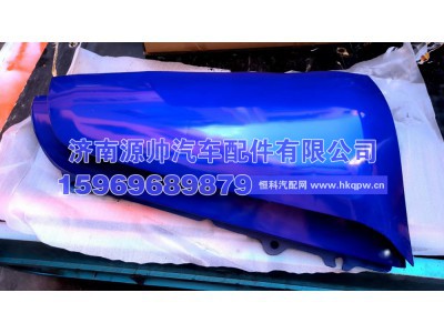 WG1662115006,TX右导风罩总成  松石蓝  WG1662115006,济南源帅汽车配件有限公司
