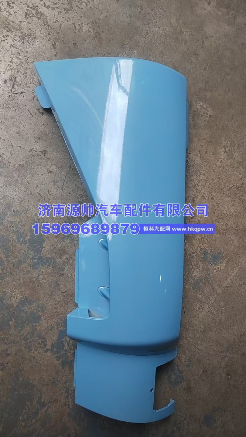 WG1662115006,TX右导风罩总成（松石蓝）  WG1662115006,济南源帅汽车配件有限公司
