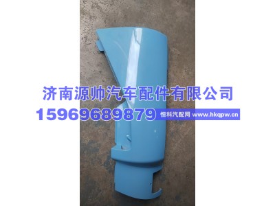 WG1662115006,TX右导风罩总成（松石蓝）  WG1662115006,济南源帅汽车配件有限公司
