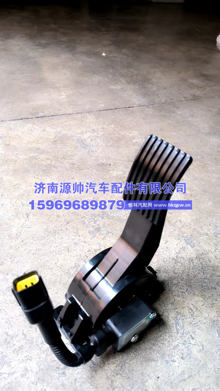 8813000304,北奔电子油门踏板总成 8813000304,济南源帅汽车配件有限公司