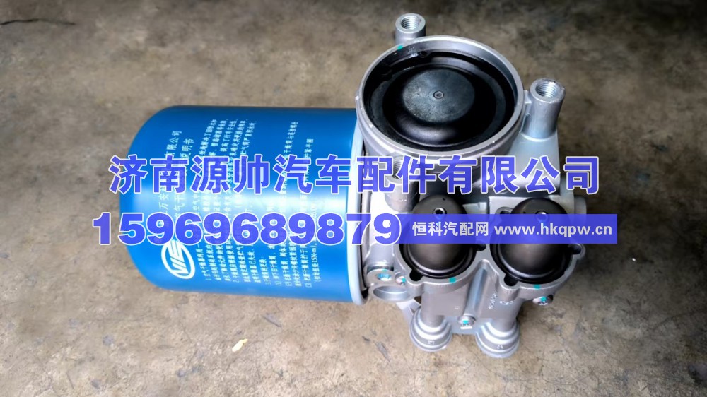 WG9000360417,豪沃TX干燥器总成  WG9000360417,济南源帅汽车配件有限公司