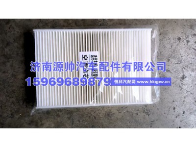 ,豪沃宽体空调滤芯,济南源帅汽车配件有限公司