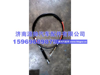 WG9525243101,豪沃选档软轴线WG9525243101,济南源帅汽车配件有限公司