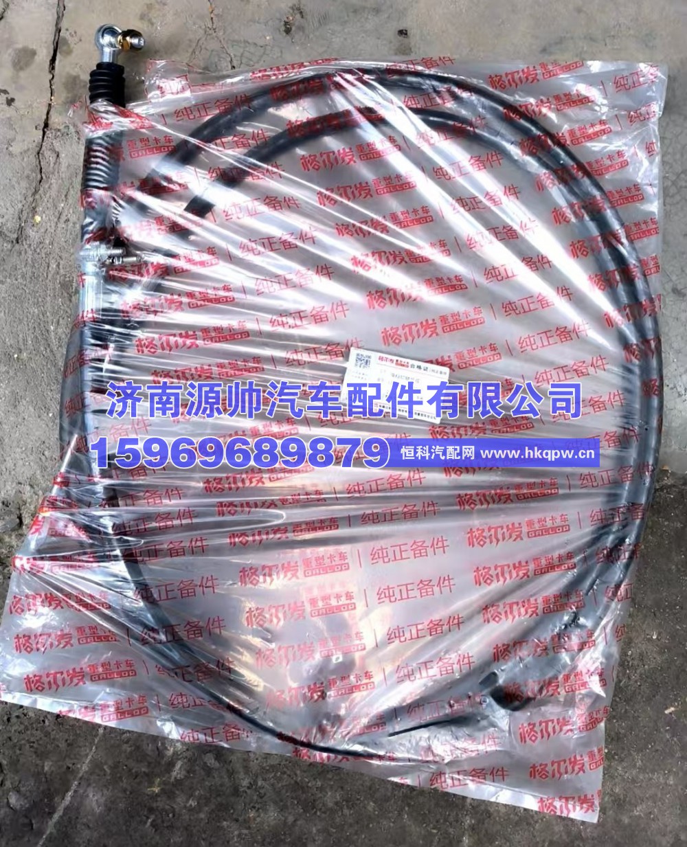 1703040Y802004,江淮换挡软轴总成  1703040Y802004,济南源帅汽车配件有限公司