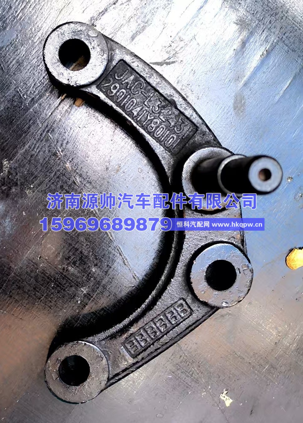 2901041Y8010,江淮减震器上支架左  2901041Y8010,济南源帅汽车配件有限公司