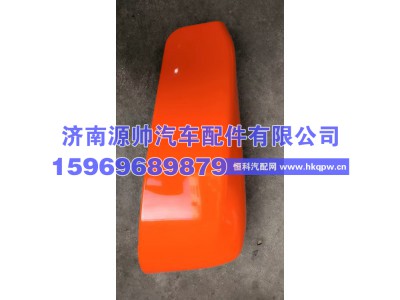 812W41610-0228,汕德卡保险杠右下装饰板右 812W41610-0228,济南源帅汽车配件有限公司