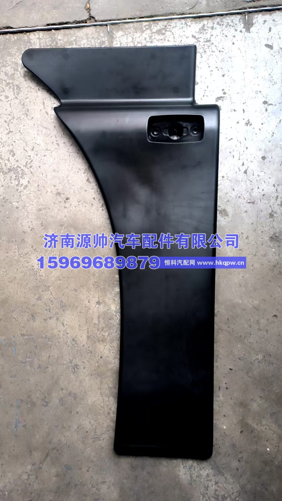 AZ16D423000031,汕德卡左后翼子板侧板  AZ16D423000031,济南源帅汽车配件有限公司