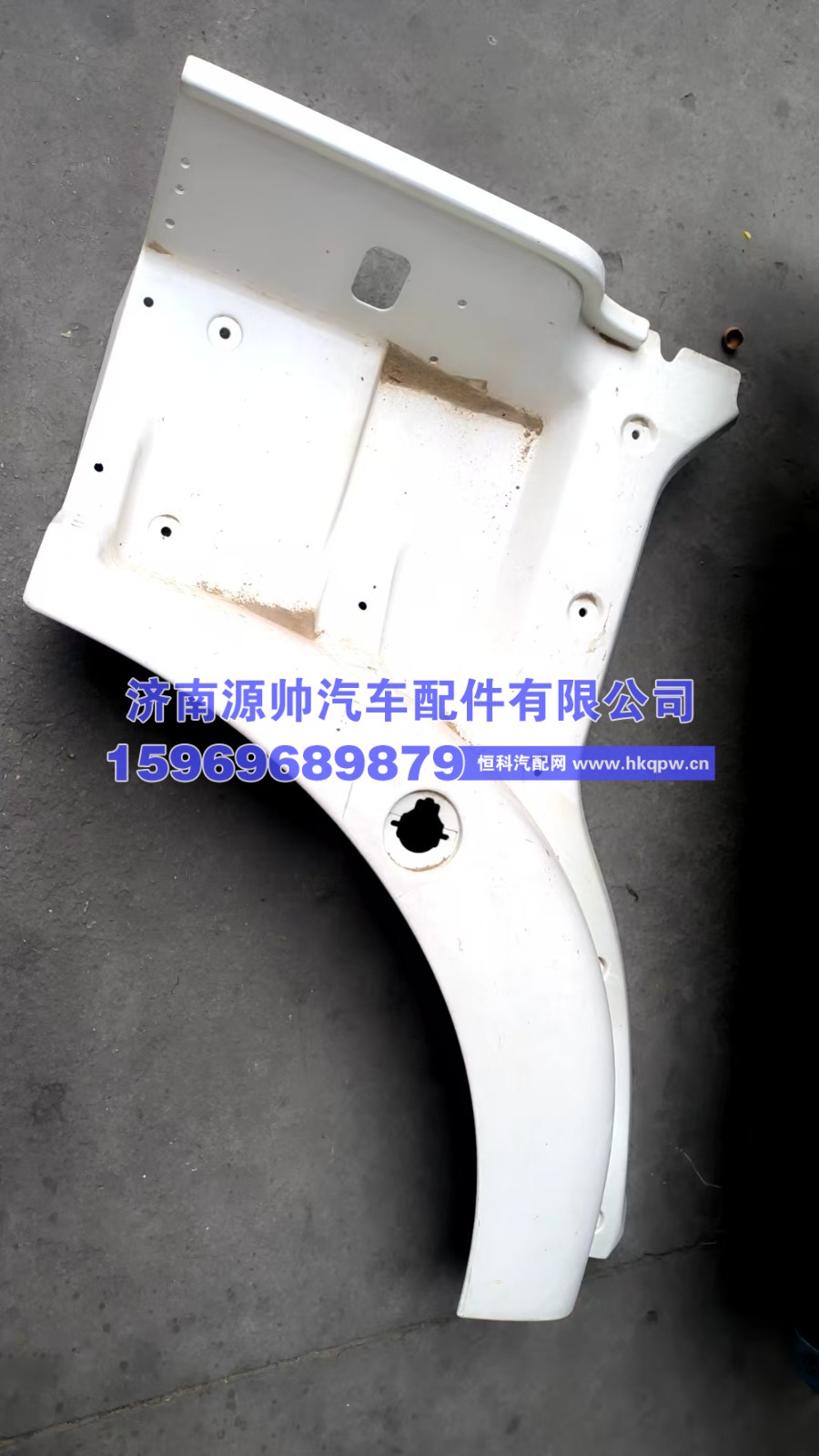 812W61510-0671,汕德卡左翼子板前段 812W61510-0671,济南源帅汽车配件有限公司