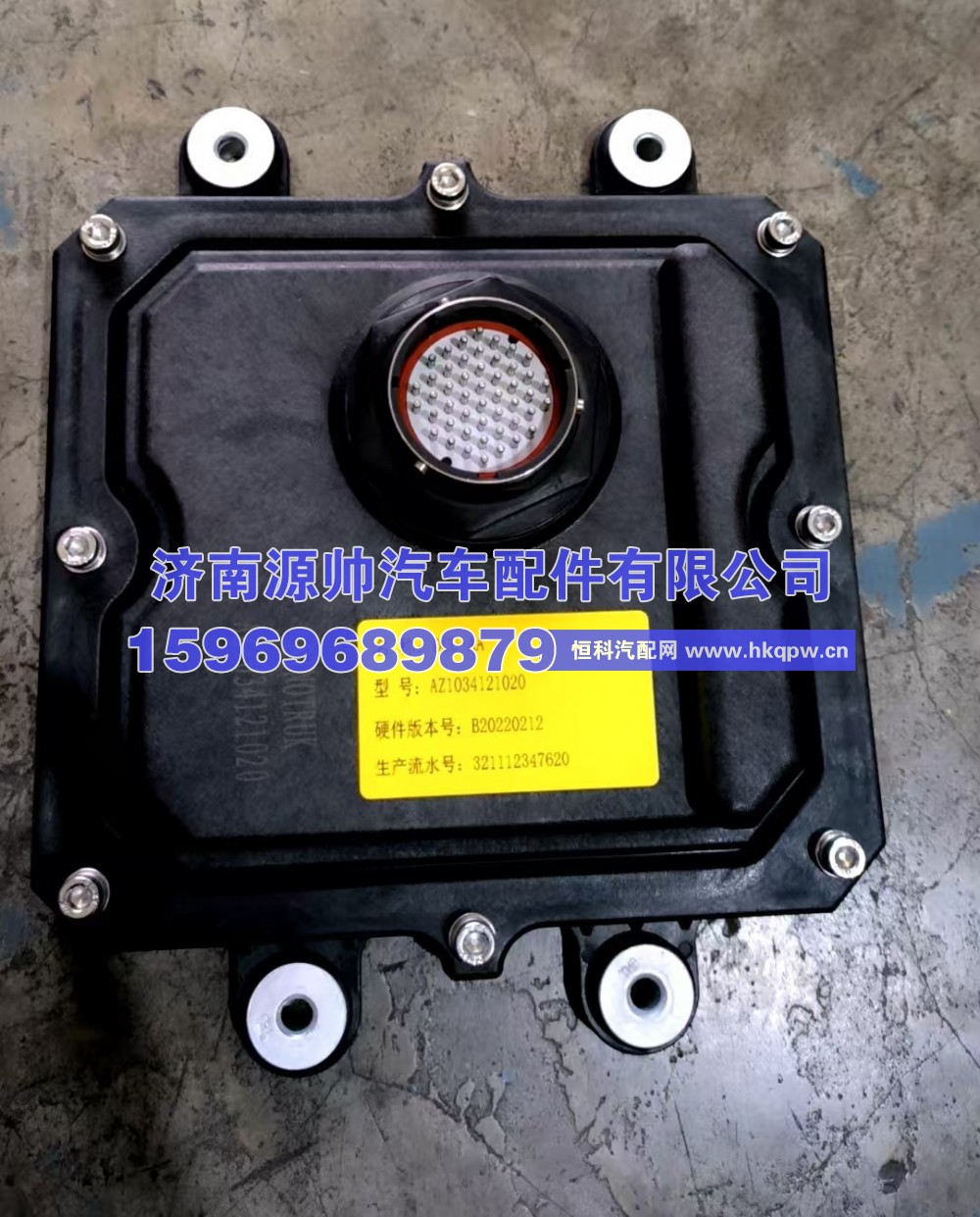 潍柴DCU 1034121020