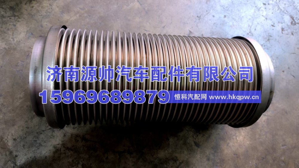 ,重汽内伸缩波纹管,济南源帅汽车配件有限公司