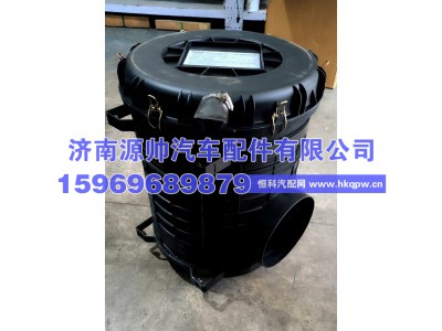 DZ97259190403,德龙X3000空滤器壳  DZ97259190403,济南源帅汽车配件有限公司