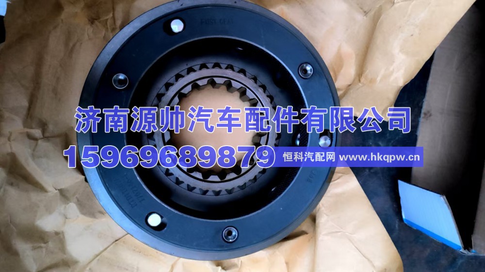 12JSD160T-1707140,法士特变速箱同步器 12JSD160T-1707140,济南源帅汽车配件有限公司