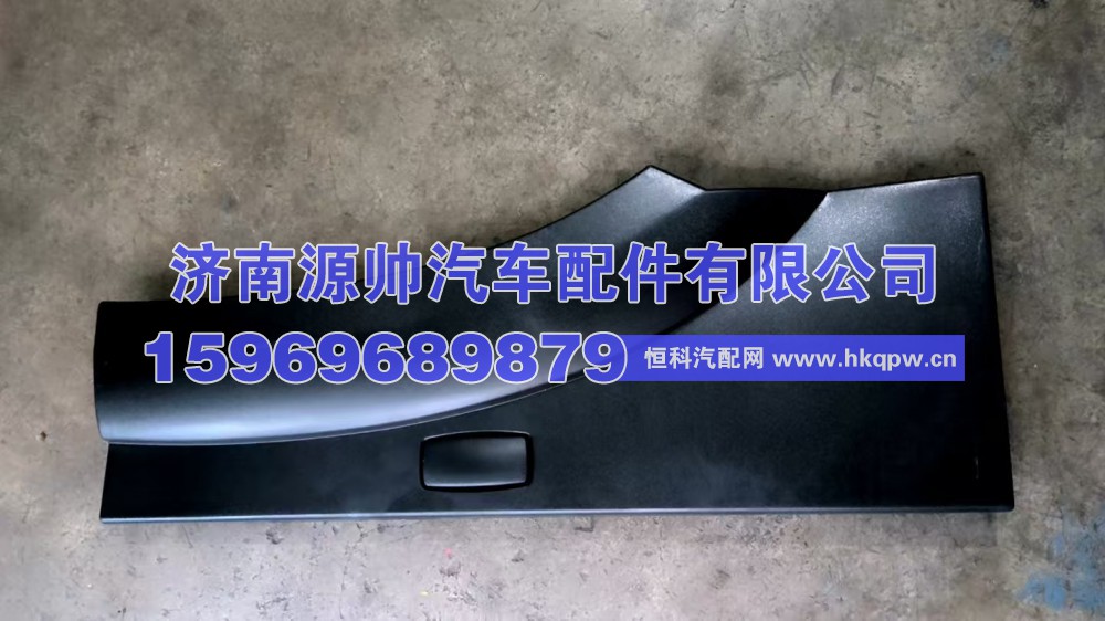 WG1642230108,豪沃右叶子板后段  WG1642230108,济南源帅汽车配件有限公司