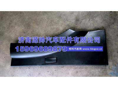 WG1642230108,豪沃右叶子板后段  WG1642230108,济南源帅汽车配件有限公司