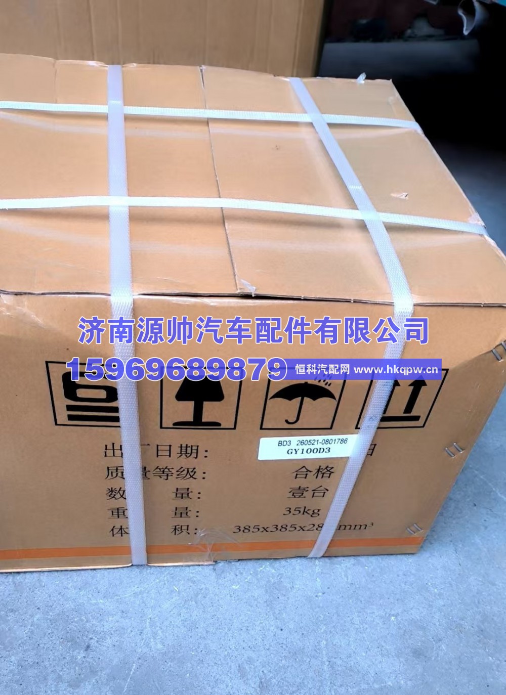 GY100D3-13A0-C5,欧曼方向机  GY100D3-13A0-C5,济南源帅汽车配件有限公司