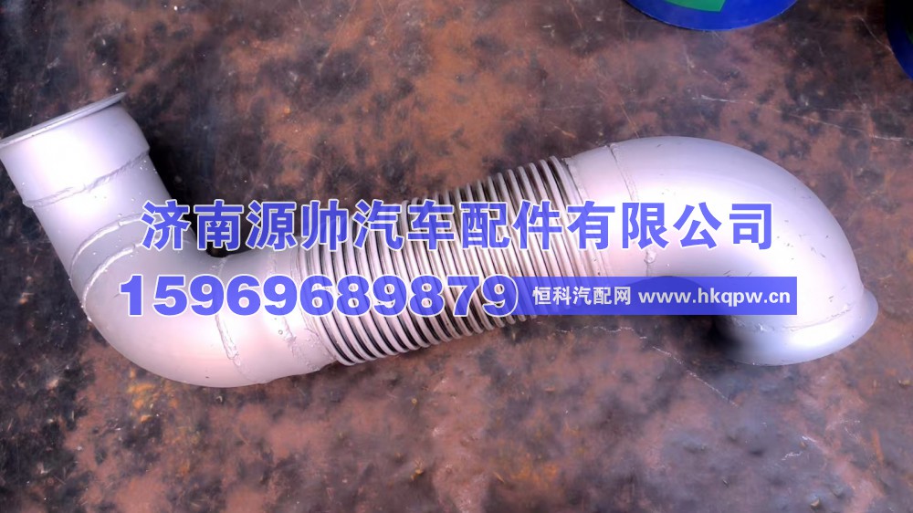 H012008014SA0,欧曼排气管  H012008014SA0,济南源帅汽车配件有限公司