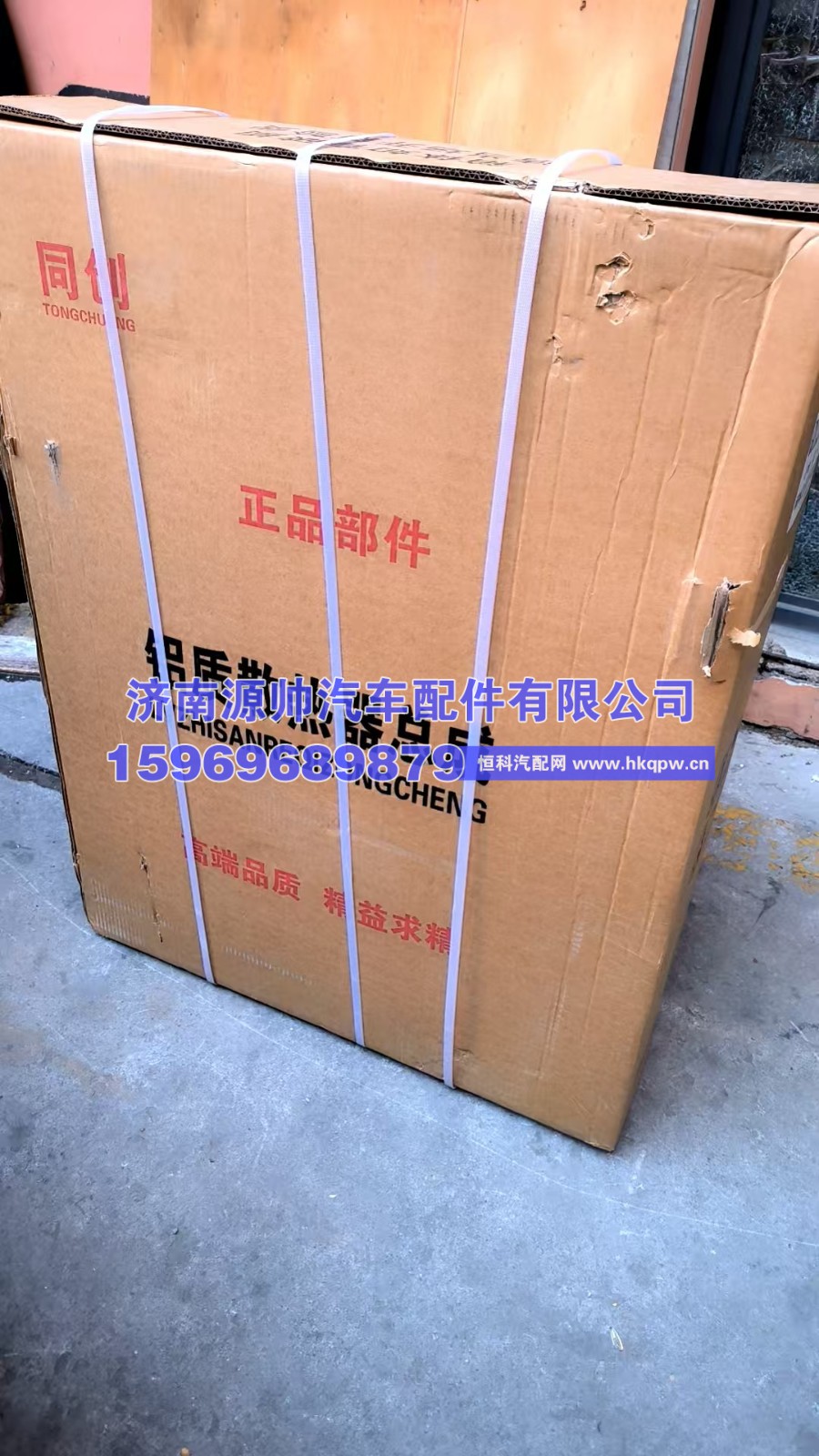 G013002017EA0,小欧曼铝质散热器总成 G013002017EA0,济南源帅汽车配件有限公司