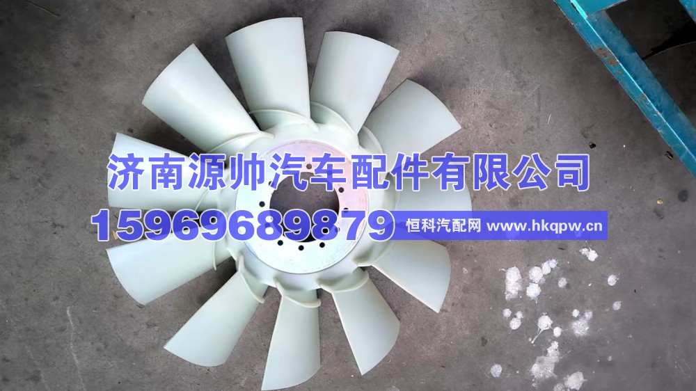 VG2600060446,重汽风扇叶 VG2600060446,济南源帅汽车配件有限公司