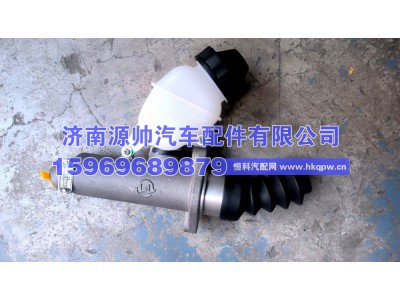 WG9525230540-2,重汽离合器总泵及储油罐总成 WG9525230540-2,济南源帅汽车配件有限公司