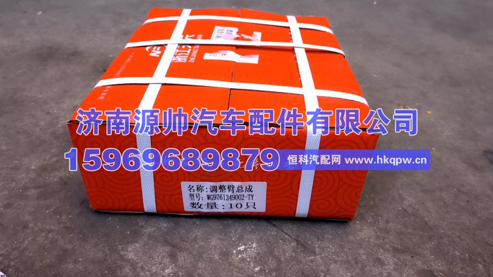 WG9716349002,重汽曼后制动臂  WG9716349002,济南源帅汽车配件有限公司