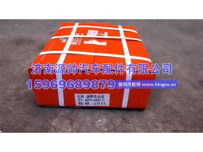 WG9716349002,重汽曼后制动臂  WG9716349002,济南源帅汽车配件有限公司