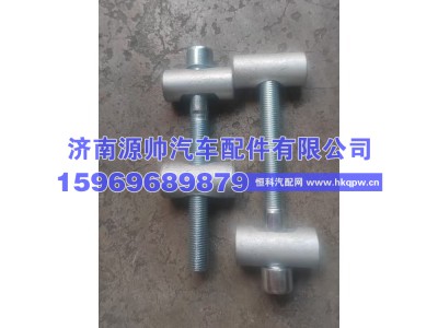 712W15502-6014,重汽消声器拉紧销  712W15502-6014,济南源帅汽车配件有限公司