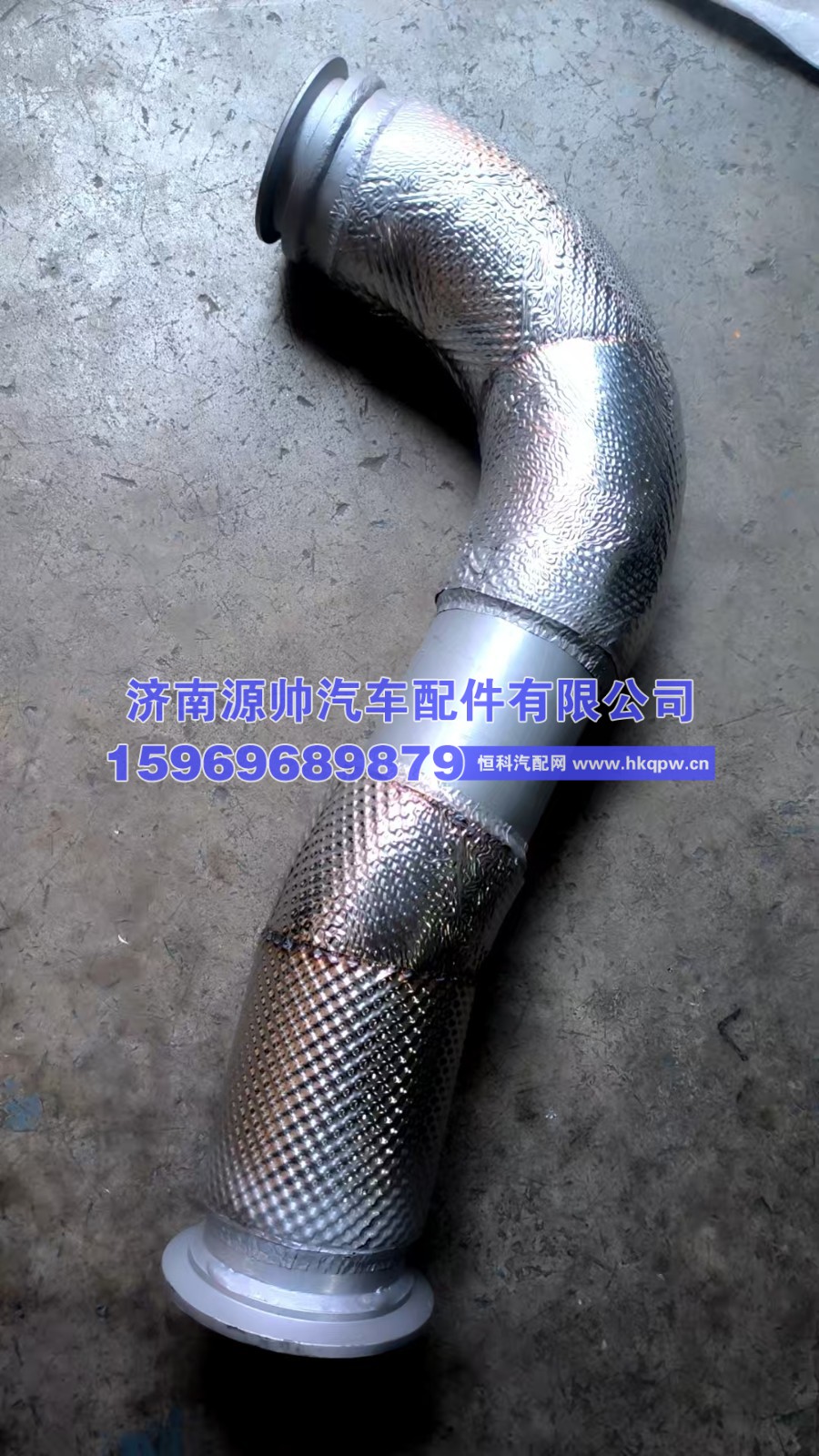 DZ96139543181,德龙排气管 DZ96139543181,济南源帅汽车配件有限公司