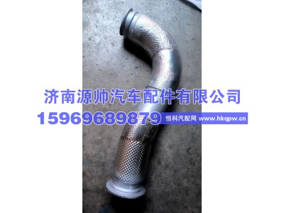 DZ96139543181,德龙排气管 DZ96139543181,济南源帅汽车配件有限公司