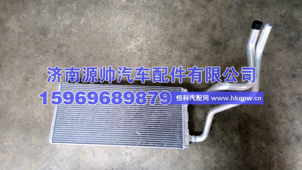 8101095-B45-C00,JH6暖风水箱 8101095-B45-C00,济南源帅汽车配件有限公司