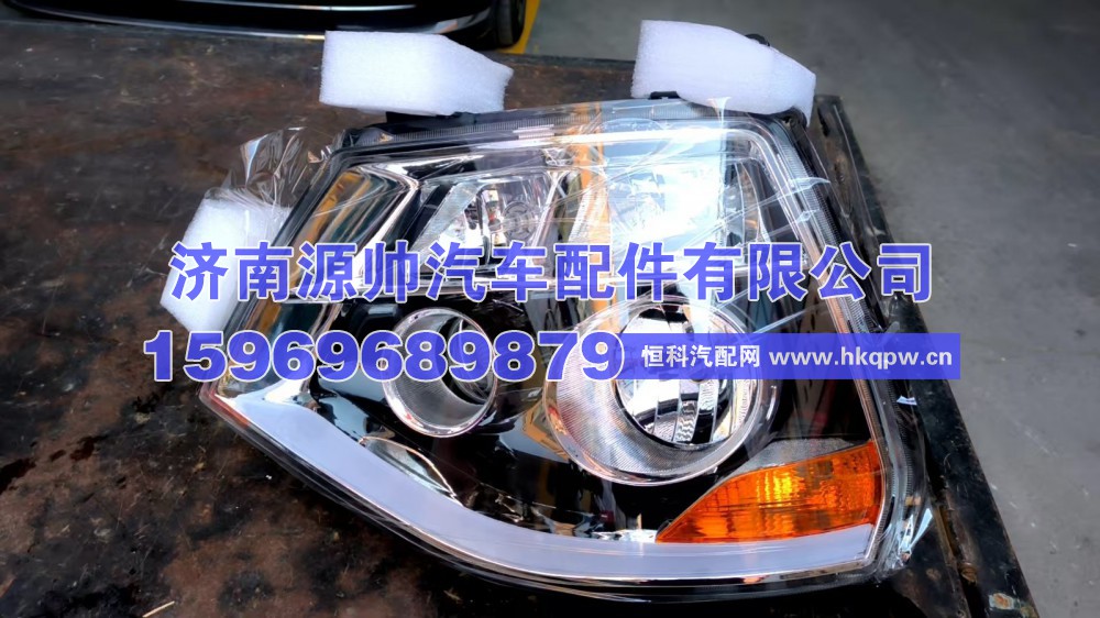 WG9525720026,豪瀚右前组合大灯  WG9525720026,济南源帅汽车配件有限公司