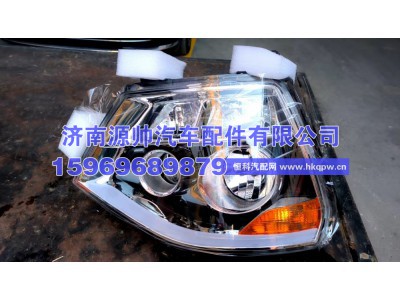 WG9525720026,豪瀚右前组合大灯  WG9525720026,济南源帅汽车配件有限公司