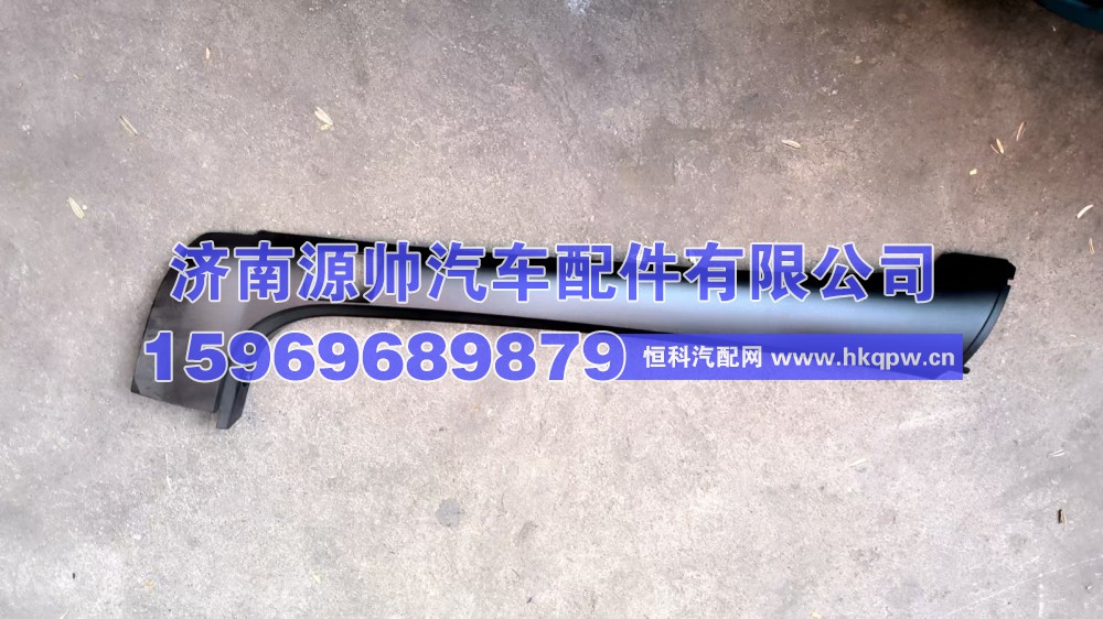 5302720-B45,解放JH6A立柱右  5302720-B45,济南源帅汽车配件有限公司