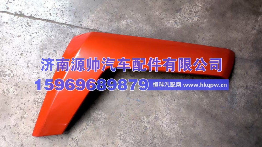 5302622-B45,解放JH6侧板右 目红 5302622-B45,济南源帅汽车配件有限公司