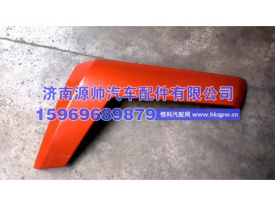 5302622-B45,解放JH6侧板右 目红 5302622-B45,济南源帅汽车配件有限公司