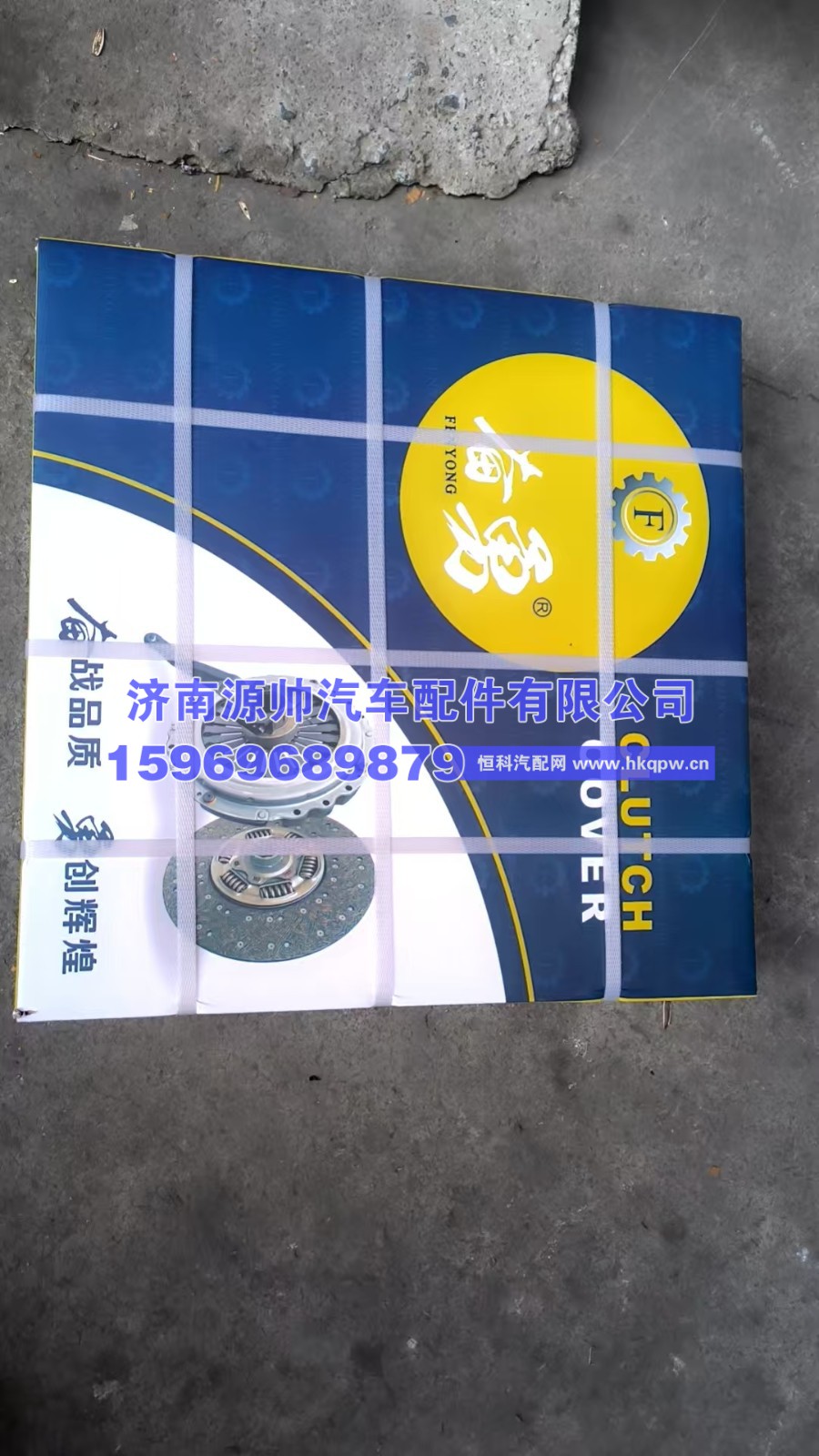 430,430拉式小口压盘,济南源帅汽车配件有限公司