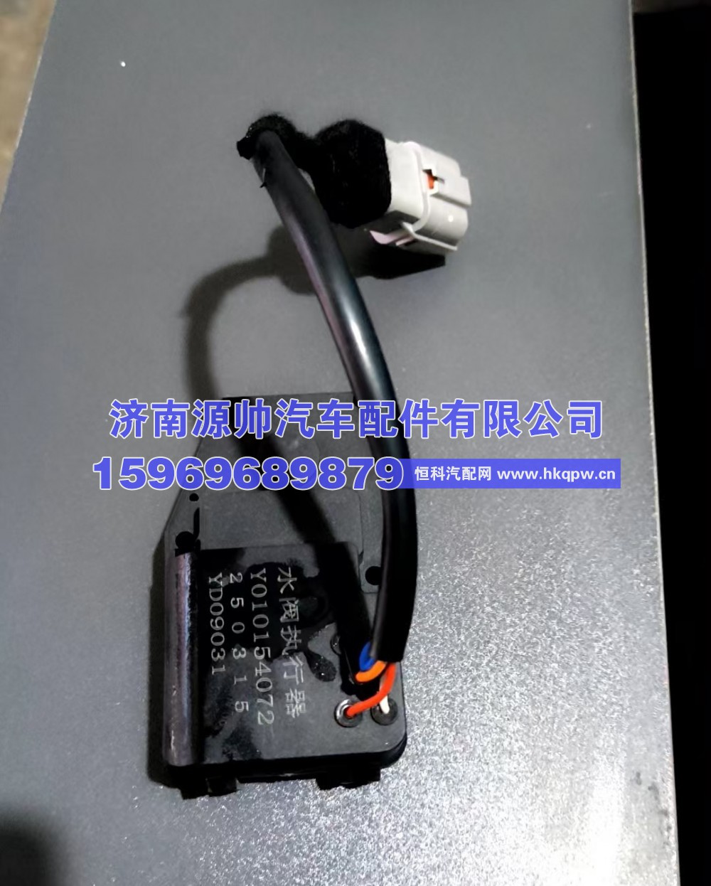 AZ16D484000008+001,汕德卡水阀转向器  AZ16D484000008+001,济南源帅汽车配件有限公司
