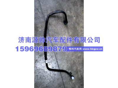 202V06303-5311,重汽曼空压机回水管202V06303-5311,济南源帅汽车配件有限公司