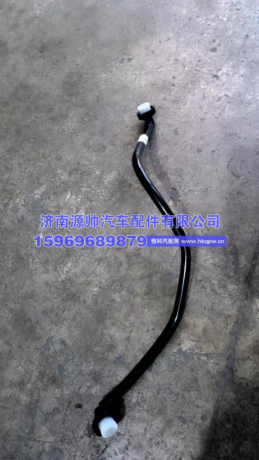202V06303-5313,重汽曼EGR阀接管加热回水管 202V06303-5313,济南源帅汽车配件有限公司