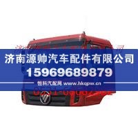 SJSSZCZT-PPD-QA13991A,欧曼ETX5系中体车平顶驾驶室总成,济南源帅汽车配件有限公司