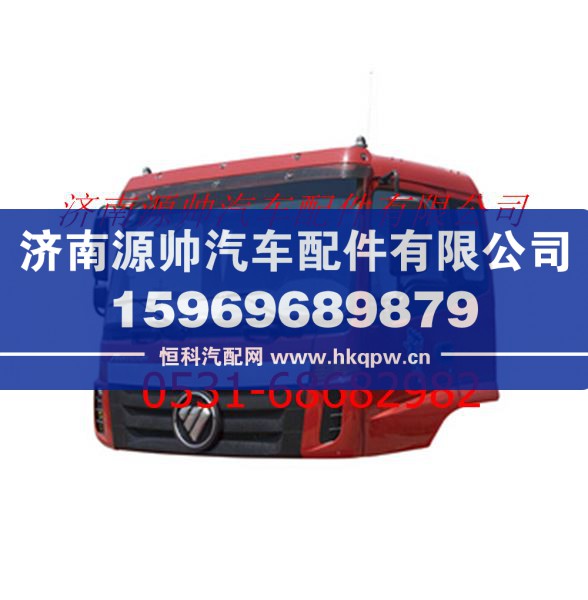 欧曼ETX5系中体车平顶驾驶室总成/SJSSZCZT-PPD-QA13991C