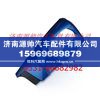 欧曼ETX6系/9系/新5系右装饰角板总成