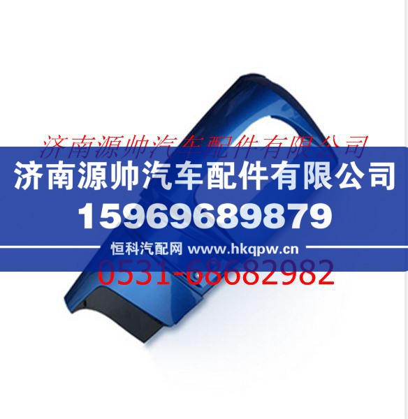 欧曼ETX6系/9系/新5系右装饰角板总成