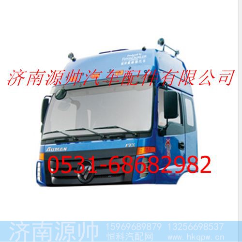 欧曼ETX6系/9系高顶宽车驾驶室总成